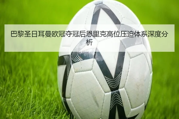 ba-li-sheng-ri-er-man-ou-guan-duo-guan-hou-en-li-ke-gao-wei-ya-po-ti-xi-shen-du-fen-xi-2-730.jpg